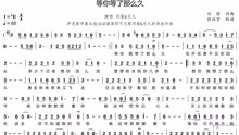 回家音色简谱_回家萨克斯简谱(3)