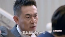 谈判官：宋勇跟赵晨曦断绝关系，她跟杨潇也是如此，只为谢晓飞