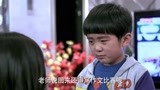 等你爱我：白露要去北京找老公，结果孩子竟这么说，太虐心！