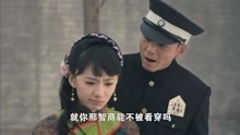 《决战燕子门》刘萌萌为了杨烁，以身犯险骗字画，爱情真伟大