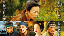 Watch the latest 馬拉松武士 (2019) online with English subtitle for free English Subtitle