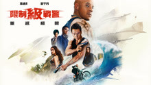 Watch the latest 限制級戰警：重返極限 (2017) online with English subtitle for free English Subtitle