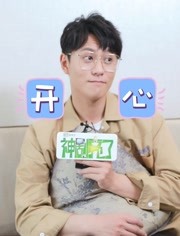公费追星repo：和秦俊杰互吹
