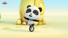 宝宝巴士之熊猫奇奇—轮子变变变，大人孩子都爱看的科普认知动画