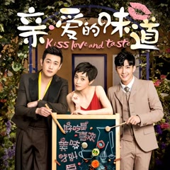 Watch the latest Kiss Love and Taste Episode 1 online with English subtitle  for free – iQIYI | iQ.com