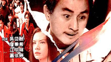 Tonton online Desperation Verge ( Cantonese ) (2001) Sub Indo Dubbing Mandarin