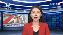 安徽省妇幼保健院泗县分院挂牌成立