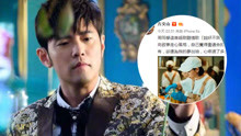 Watch the latest 方文山发文支持周杰伦新歌 大夸歌词叙事走心！ (2019) online with English subtitle for free English Subtitle