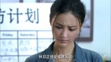 绝爱：邹雨改名袁熙躲在报社，社长让她采访林启正，她果断拒绝了