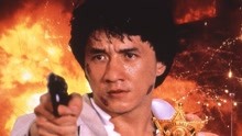 線上看 警察故事續集(粵) (1988) 帶字幕 中文配音，國語版