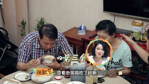 《做家务的男人》张歆艺爸爸“偷吃”饺子被当场抓包