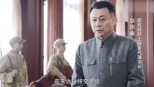 影视-陈毅元帅出任上海市长，谁料国民政府市长来了，好看了！ 