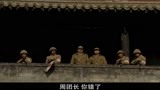 雪豹：周卫国去找鬼子谈判，鬼子却拿父亲威胁，真是不要脸