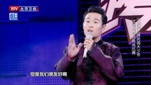 跨界歌王：小沈阳试唱刘欢的《情怨》遭调侃，巫启贤跟他有仇？