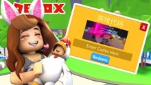 [图]教你获得Roblox光剑模拟器里面的十个Code