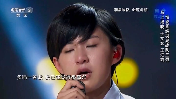 中国好歌曲：王汇筑一边发言一边哭，发自肺腑想要唱歌啊！