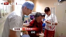 生命缘：此时李建峰的老母亲，差点哭晕在病房里