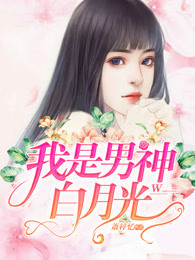 惊情六十天：娇妻请入怀