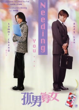 Watch the latest Needing You (2000) online with English subtitle for free English Subtitle