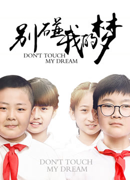 Watch the latest Don't Laugh at My Dream (2019) online with English subtitle for free English Subtitle