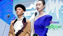 年度戏剧男女艺人：张震 倪妮—2020爱奇艺尖叫之夜