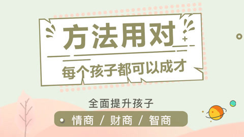 親子成長書單:15課養成高智商高情商高財商的好寶貝