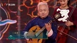 国乐大典：汉蒙俩族合奏，两种乐器毫无违和，象征着民族团结