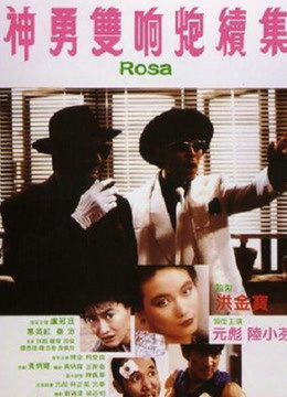 Watch the latest Rosa with English subtitle English Subtitle