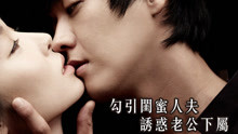 線上看 愛情中毒 (2009) 帶字幕 中文配音，國語版