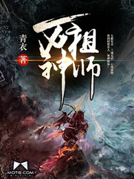 万神祖师