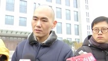张志超无罪释放：曾遭刑讯逼供被迫认罪 当时很绝望不敢再申诉