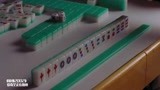 赌侠2002：大佬打麻将，几回合下来就大打出手，急红了眼