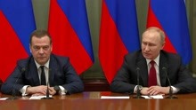 俄罗斯总理辞职现场 普京表态了