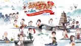 2020安徽春晚路透 晚会离不开幕后人员的付出