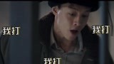《新世界》花絮：尹昉嘴动音效认真走戏