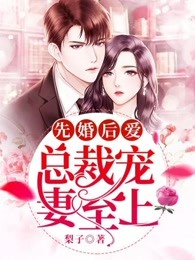 婚内欢宠：大叔的替身萌妻