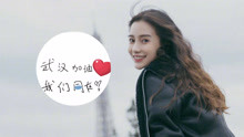 線上看 Angelababy為防疫加油 畫卡通愛心接力超可愛 (2020) 帶字幕 中文配音，國語版