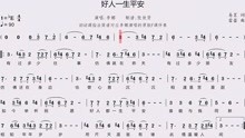 萨克斯曲回家简谱_回家萨克斯谱 线简谱混排版 器乐乐谱 中国曲谱网