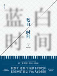 蓝白时间