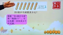 [图]小学三年级数学同步辅导课堂 用两步连乘解决实际问题 停课不停学