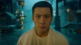 《无心法师3》韩东君“无心”个人特辑
