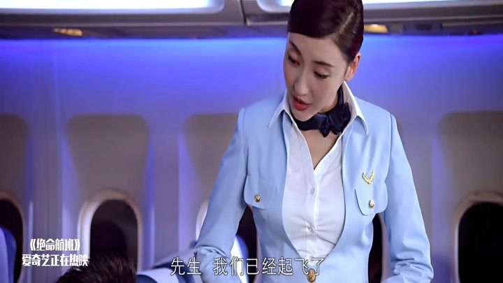 绝命航班：刘夏跟绝美空姐相约洗手间，这招太厉害！