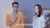 谈判官：娘娘腔属实看不惯肖翔，居然还要找周总打小报告！