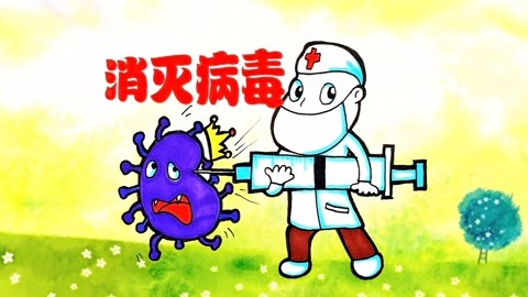 预防新冠病毒画画图片