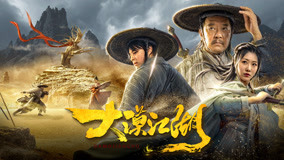 Watch the latest Desert Legend (2020) online with English subtitle for free English Subtitle