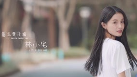 Tonton online """Youth With You Season 2"" Mengejar Keimpian--Hana Lin " (2020) Sarikata BM Dabing dalam Bahasa Cina
