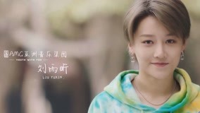 Tonton online "Youth With You Season 2" Mengejar Impian--XIN Liu (2020) Sub Indo Dubbing Mandarin
