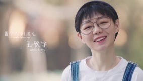 "Youth With You Season 2" Pursuing Dreams -- Zoe Wang (2020) sub español doblaje en chino