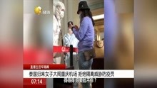 泰国归来女子大闹重庆机场 拒绝隔离威胁防疫员