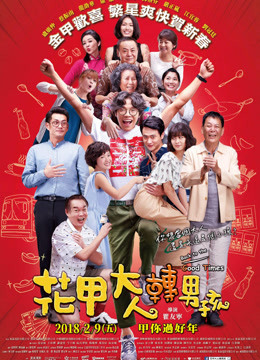  Back to the Good Times (2020) 日本語字幕 英語吹き替え